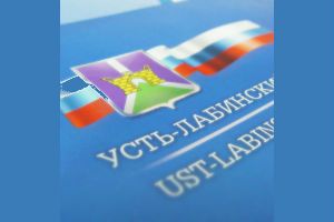 Усть-Лабинск